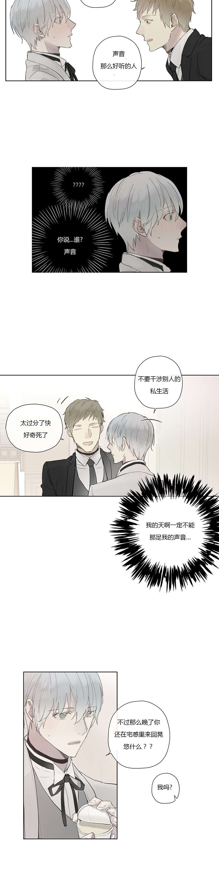 第31章：被发现了?