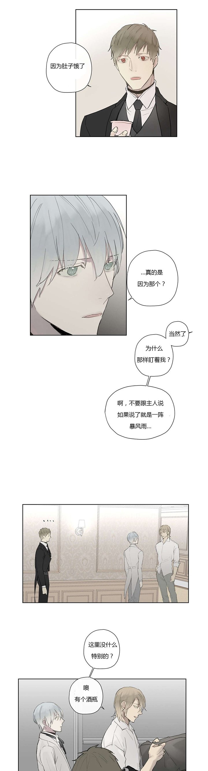第31章：被发现了?