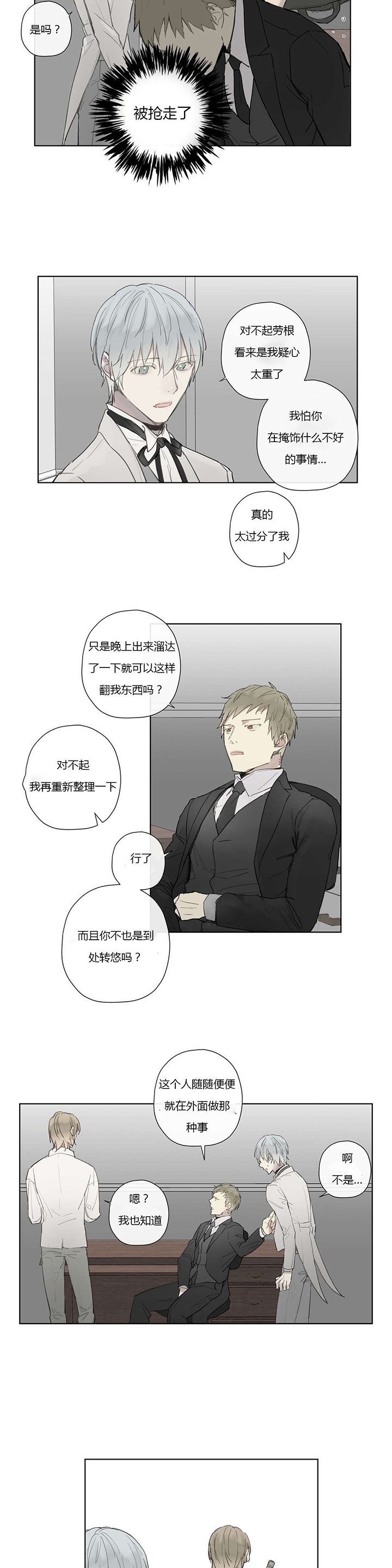 第31章：被发现了?