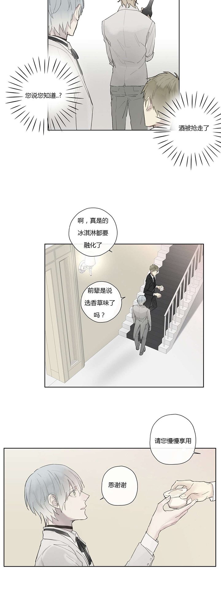 第31章：被发现了?