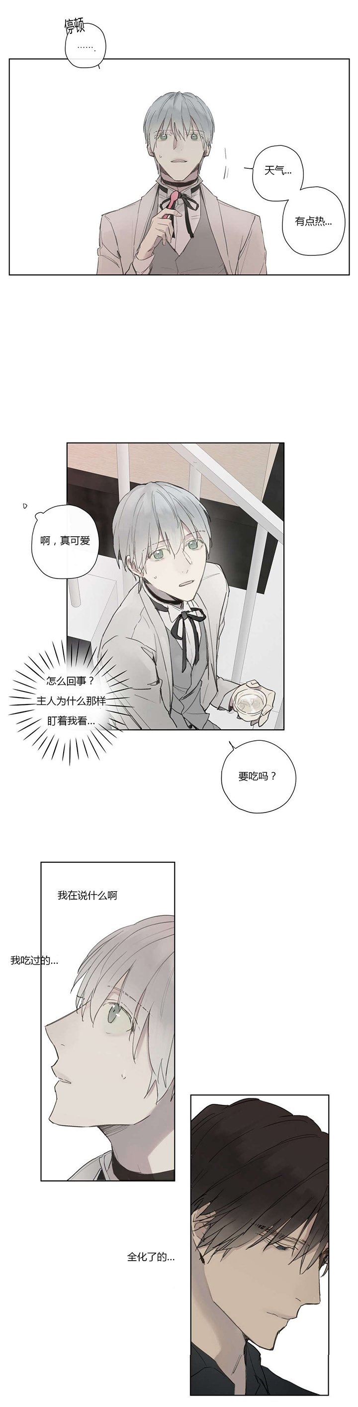 第31章：被发现了?