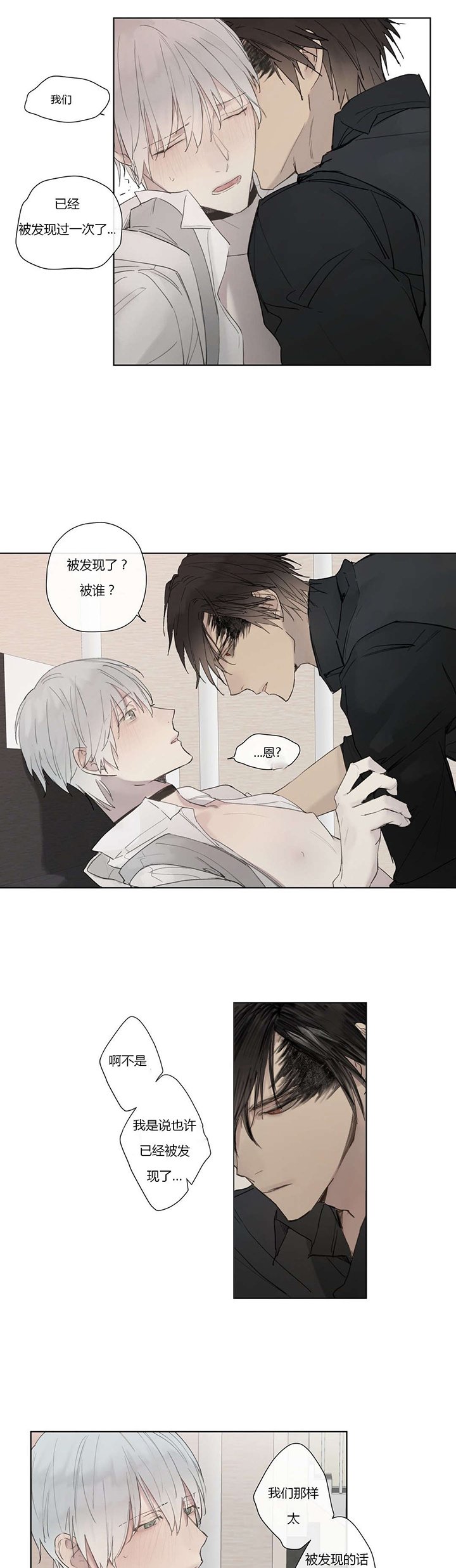 第32章：明目张胆