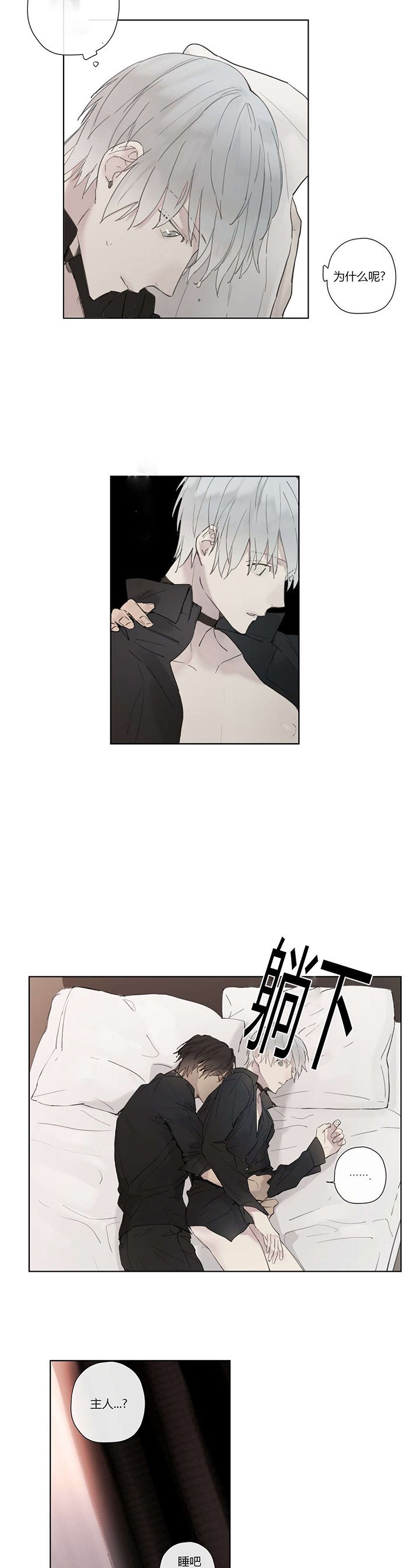 第32章：明目张胆