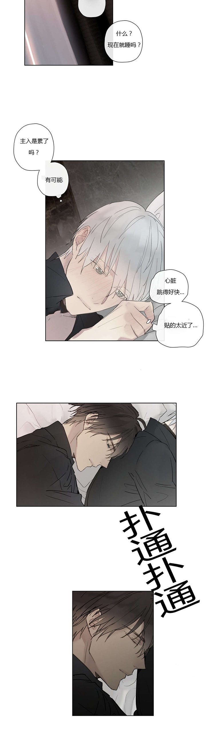 第32章：明目张胆