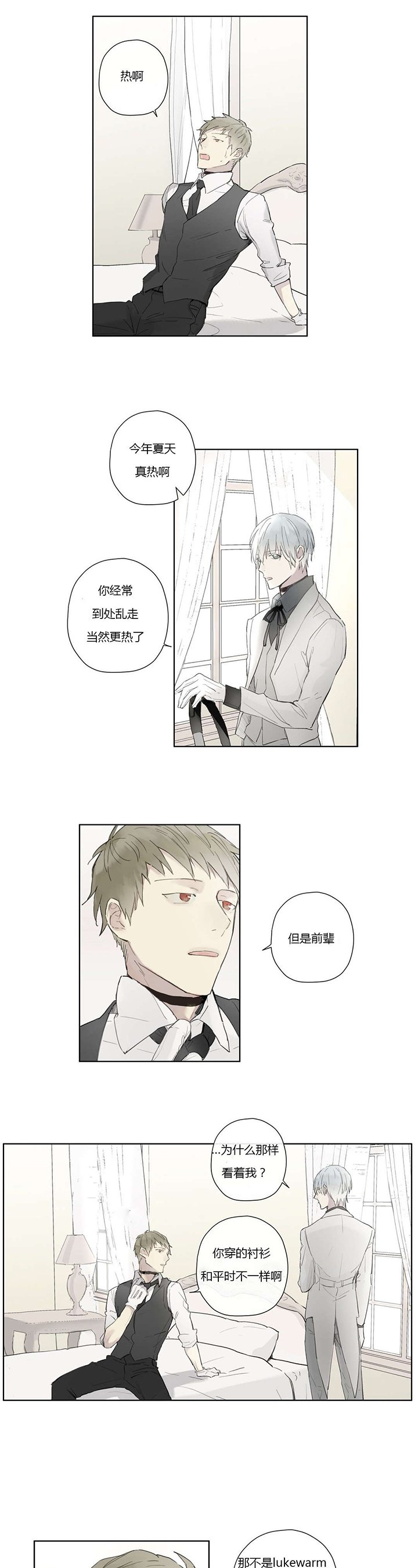 第32章：明目张胆