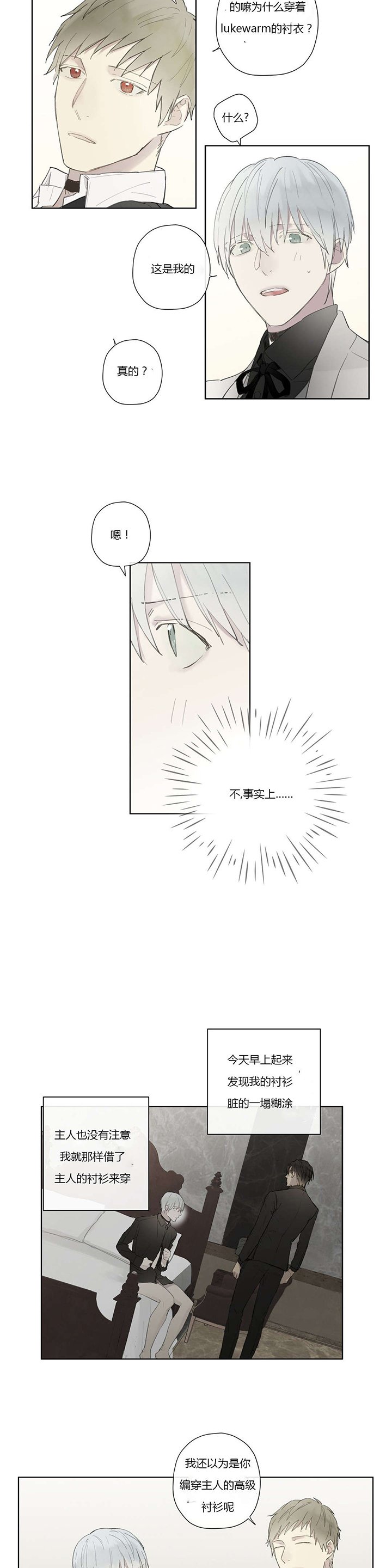 第32章：明目张胆