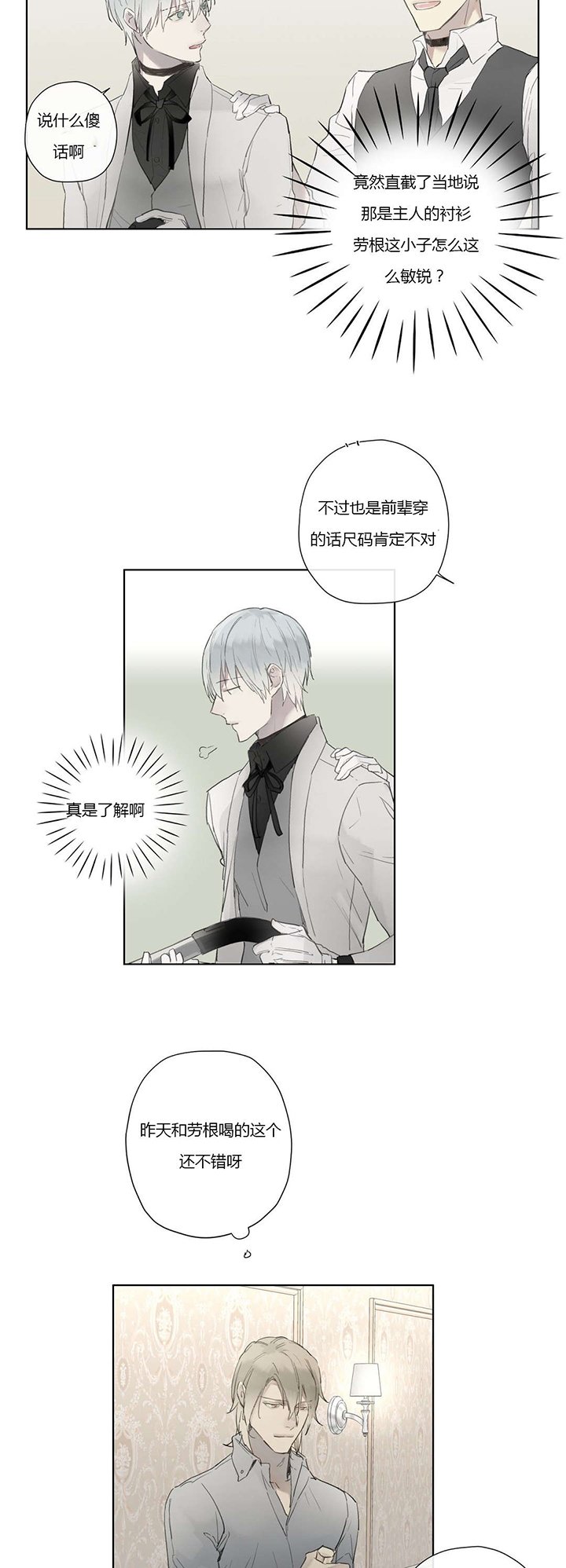 第32章：明目张胆