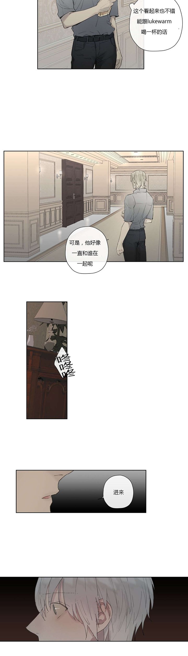 第32章：明目张胆