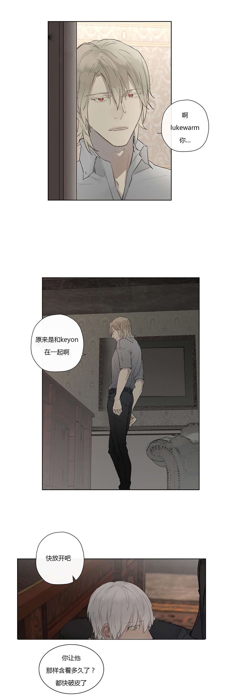 第32章：明目张胆