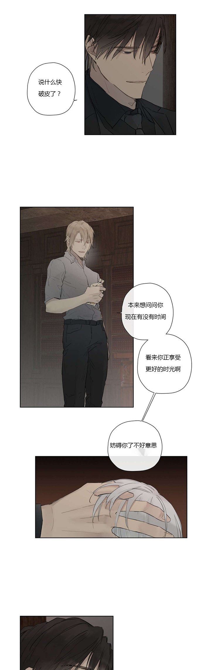 第32章：明目张胆