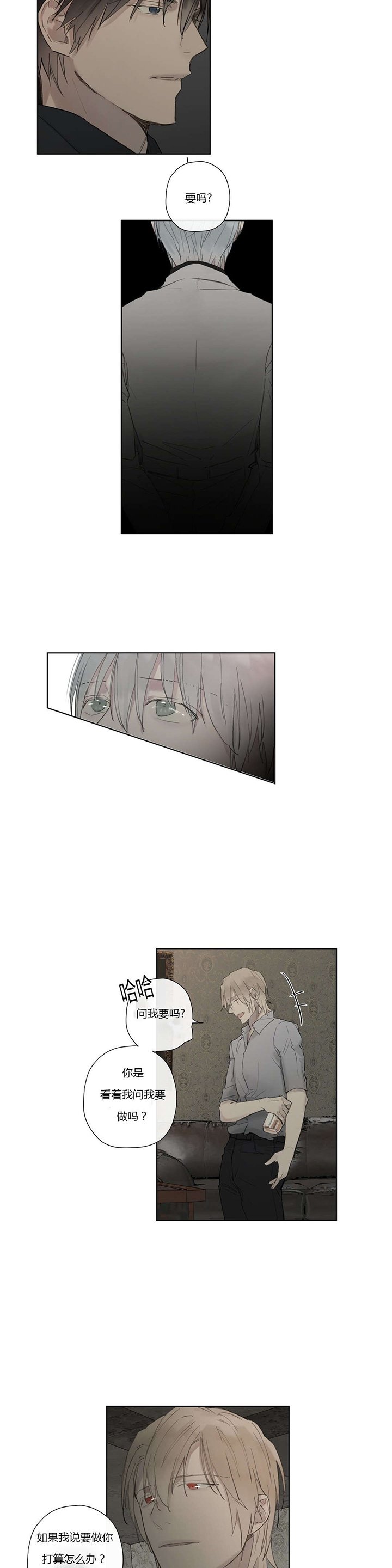 第32章：明目张胆