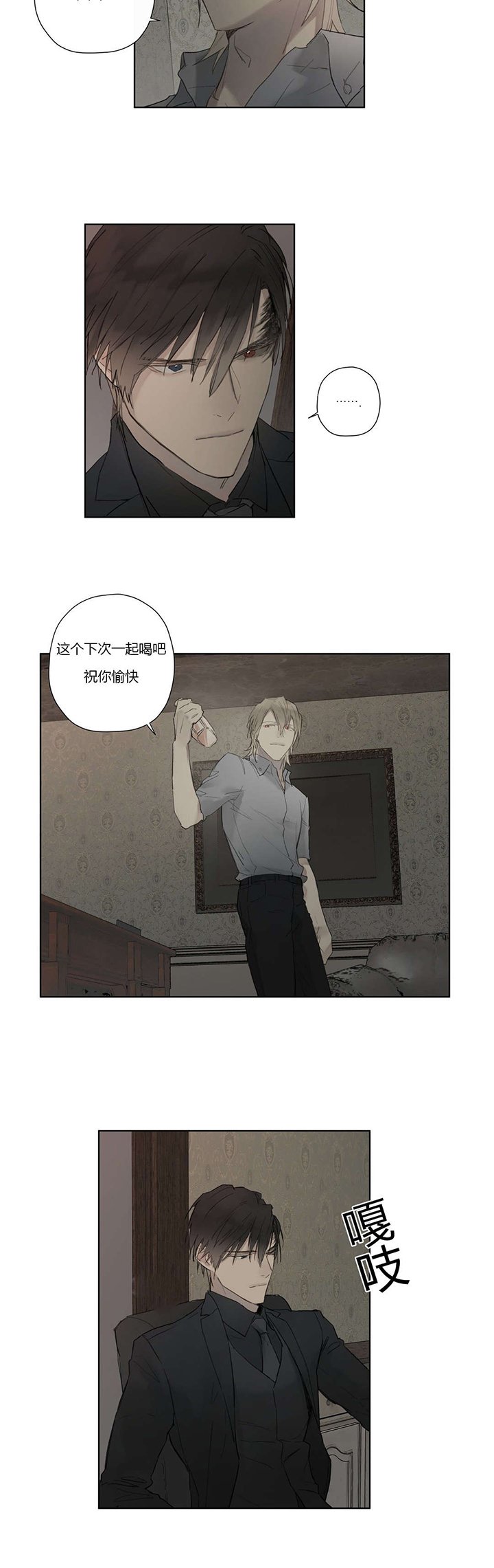 第32章：明目张胆