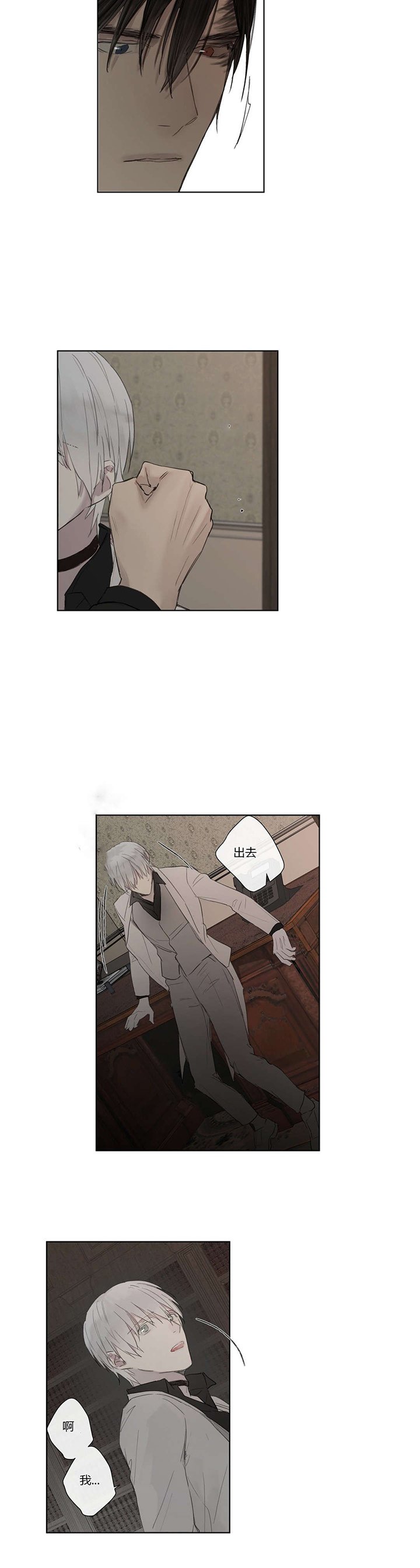 第33章：外出