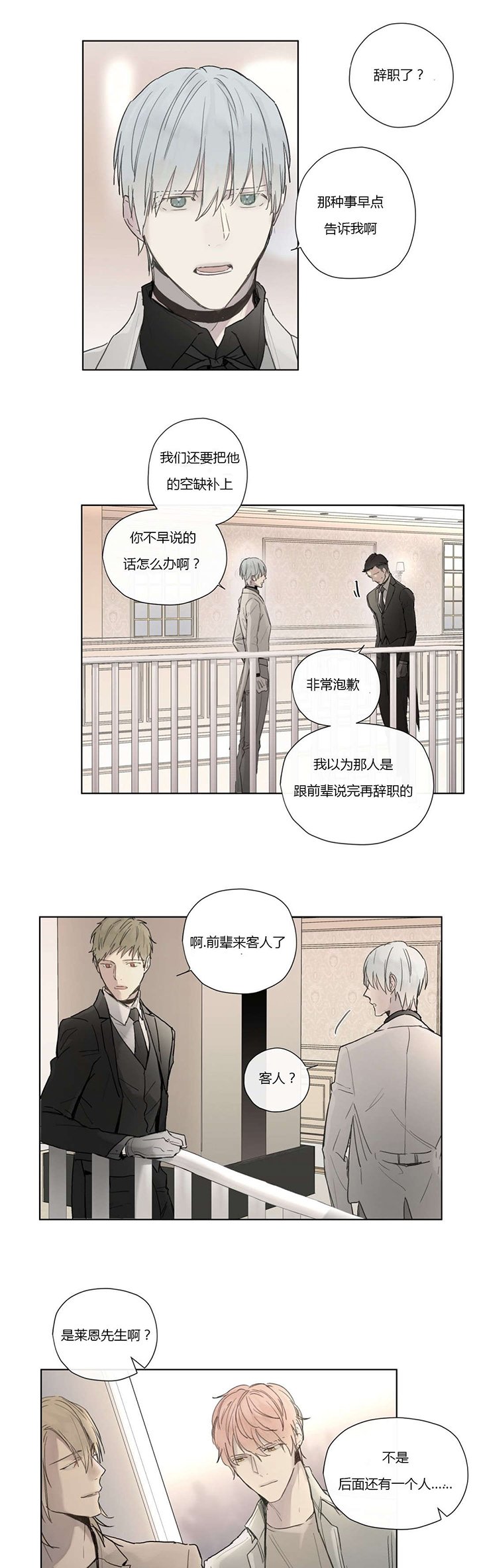 第33章：外出