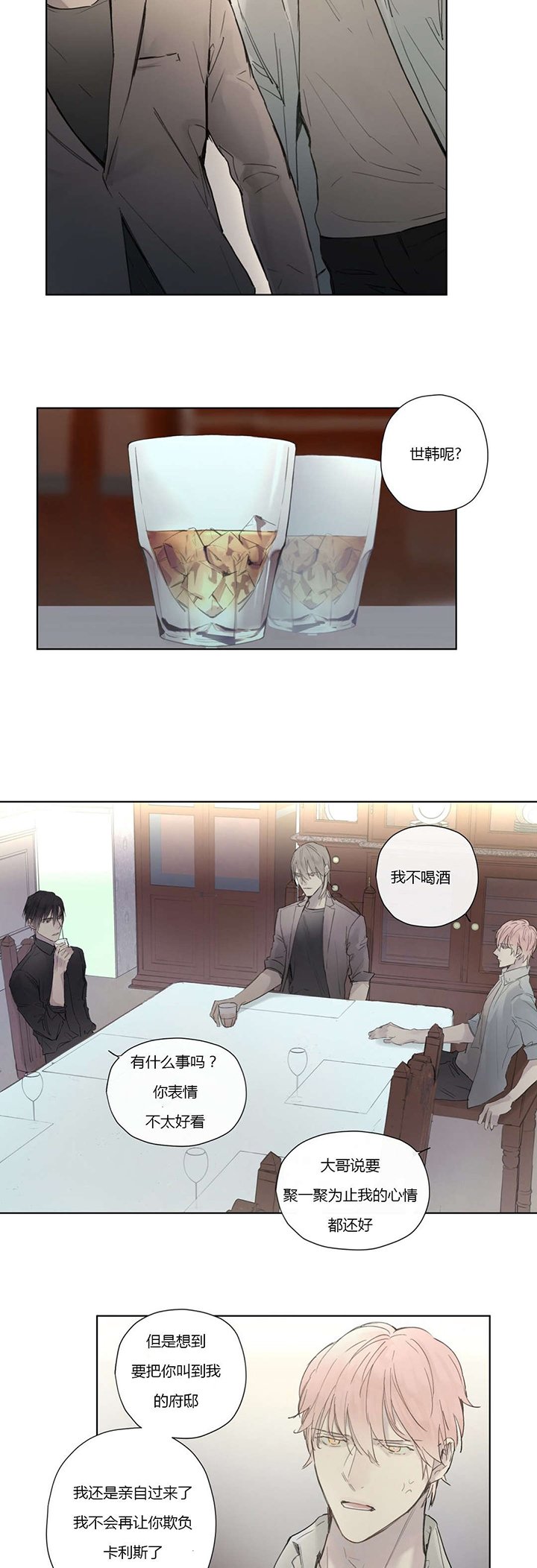 第33章：外出
