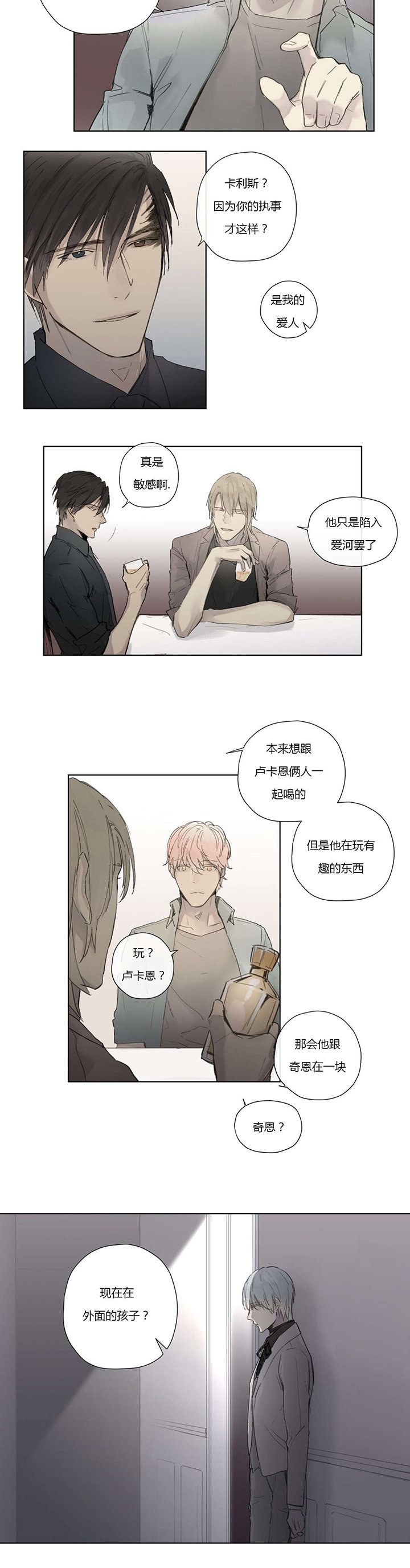 第33章：外出