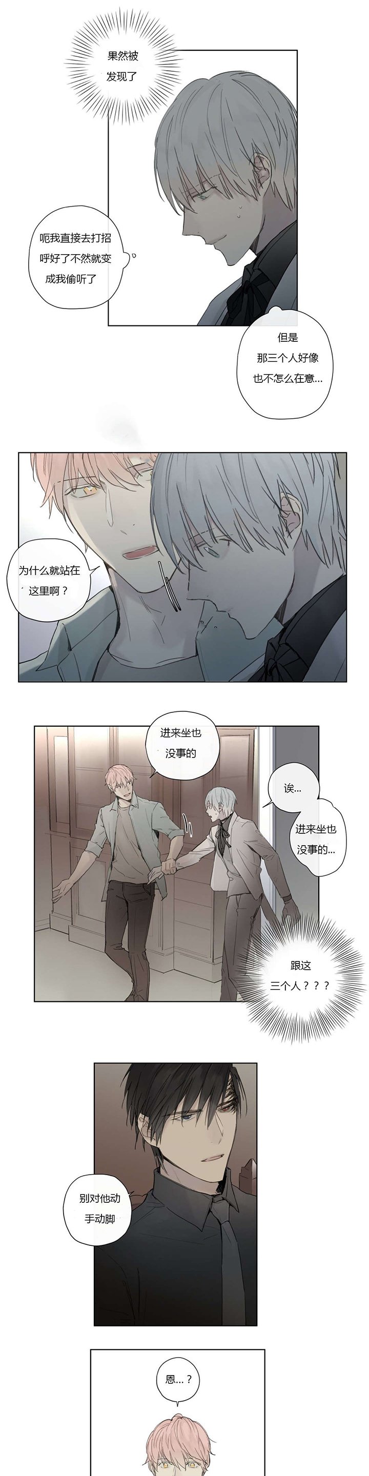 第33章：外出