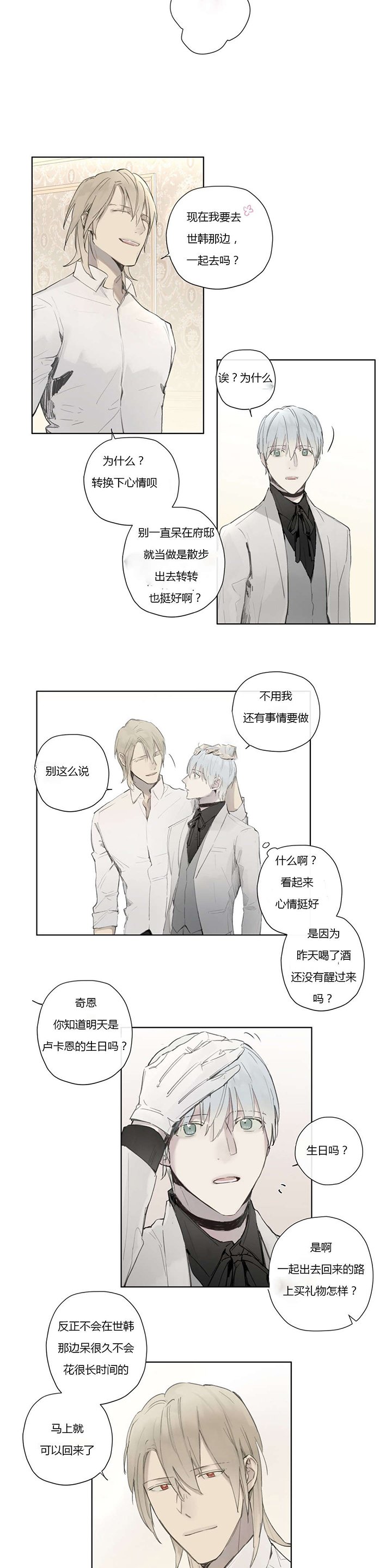 第33章：外出