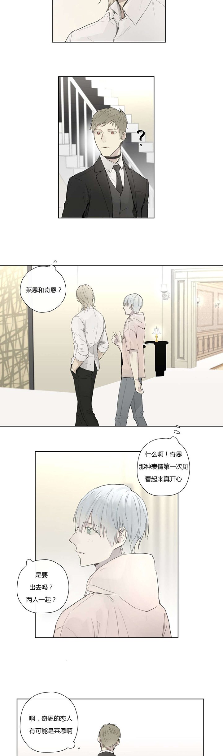 第33章：外出