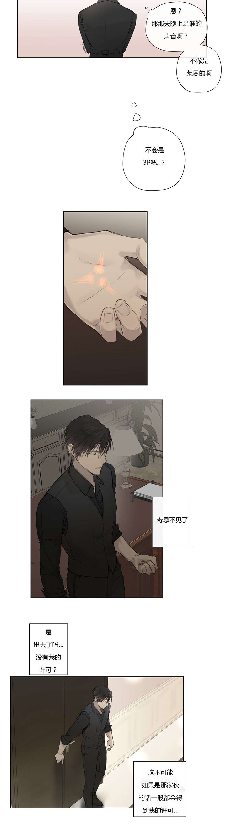 第33章：外出