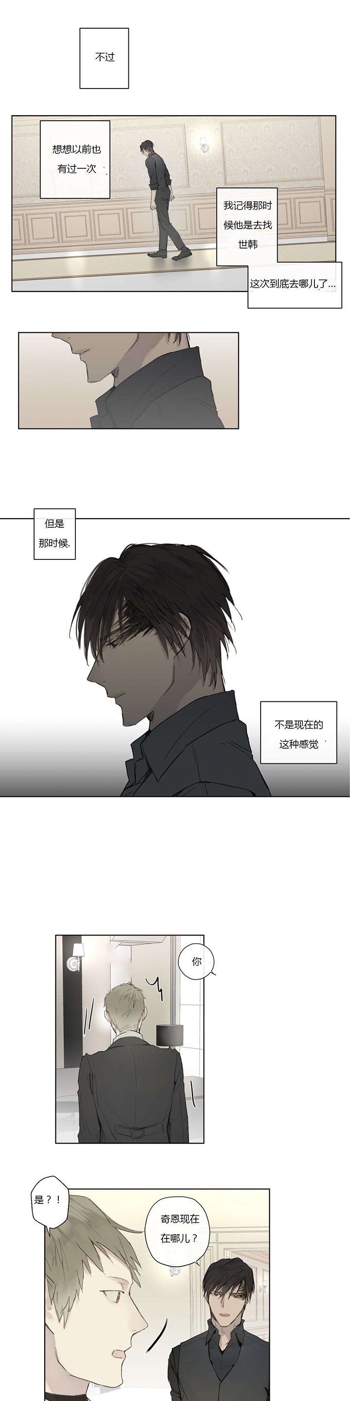 第33章：外出