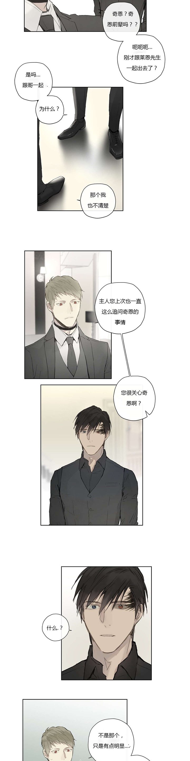 第33章：外出