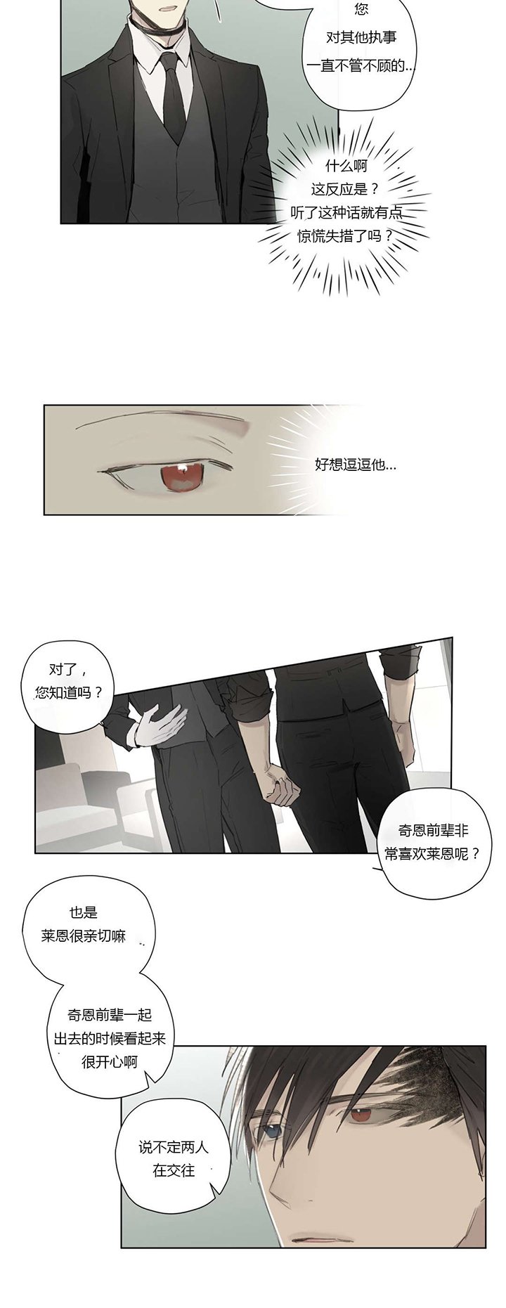 第33章：外出