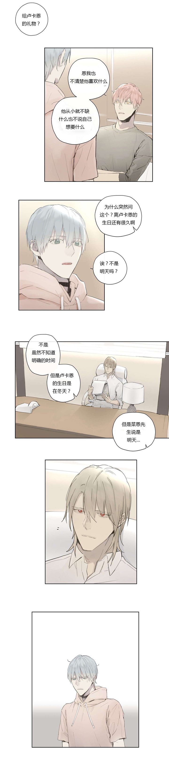 第34章：态度傲慢