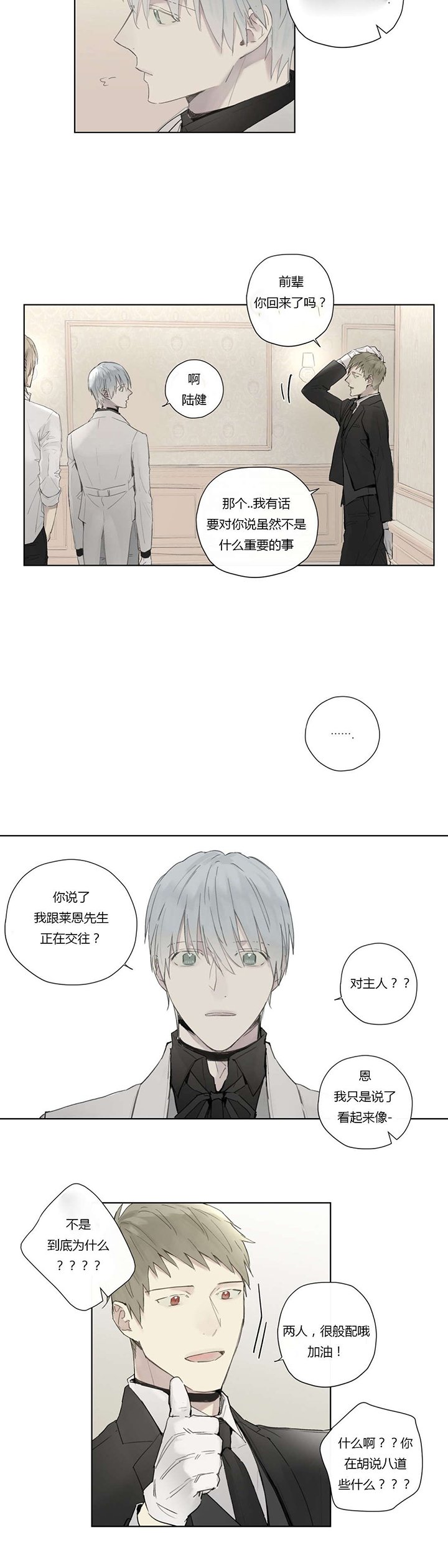 第34章：态度傲慢