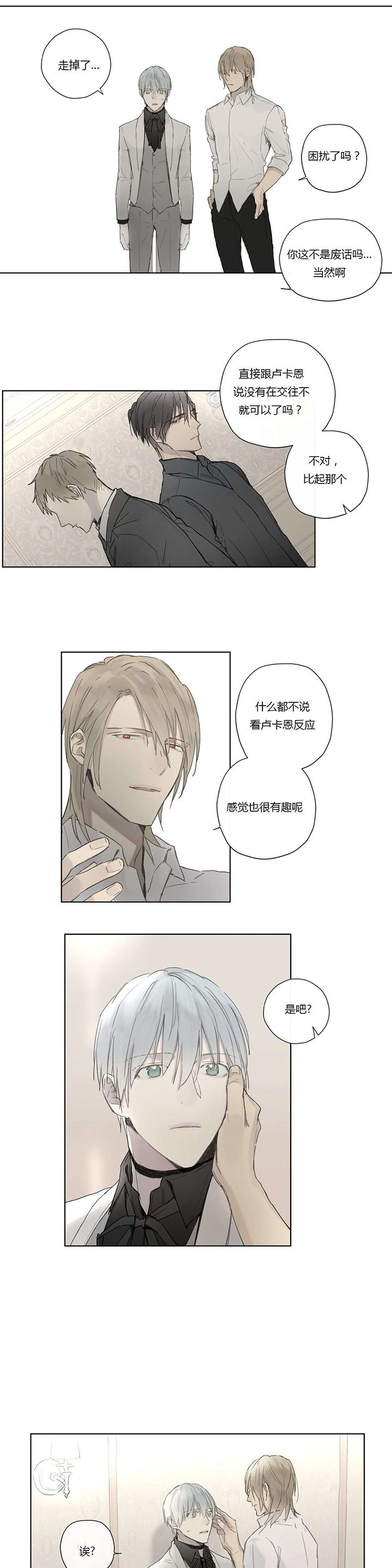 第34章：态度傲慢