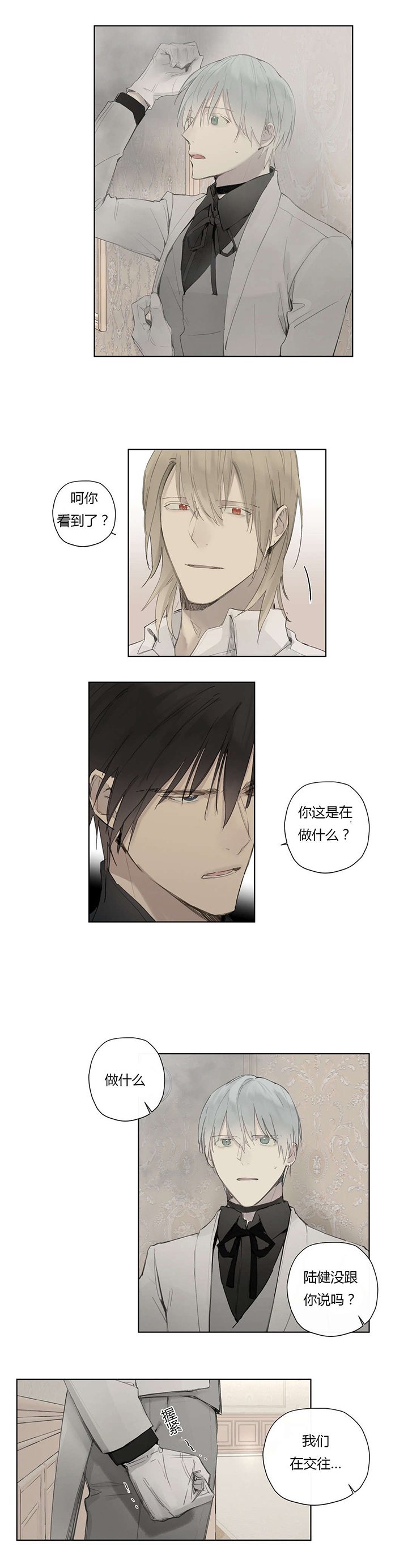 第34章：态度傲慢