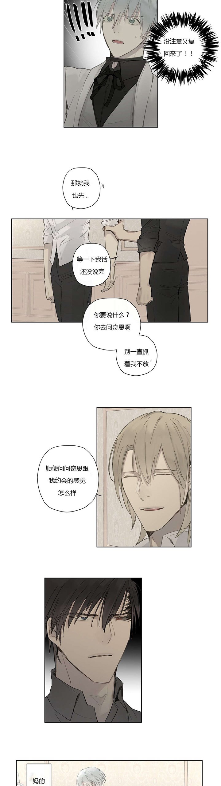 第34章：态度傲慢