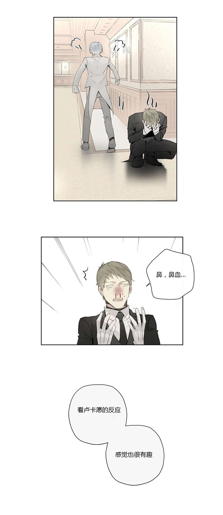 第34章：态度傲慢