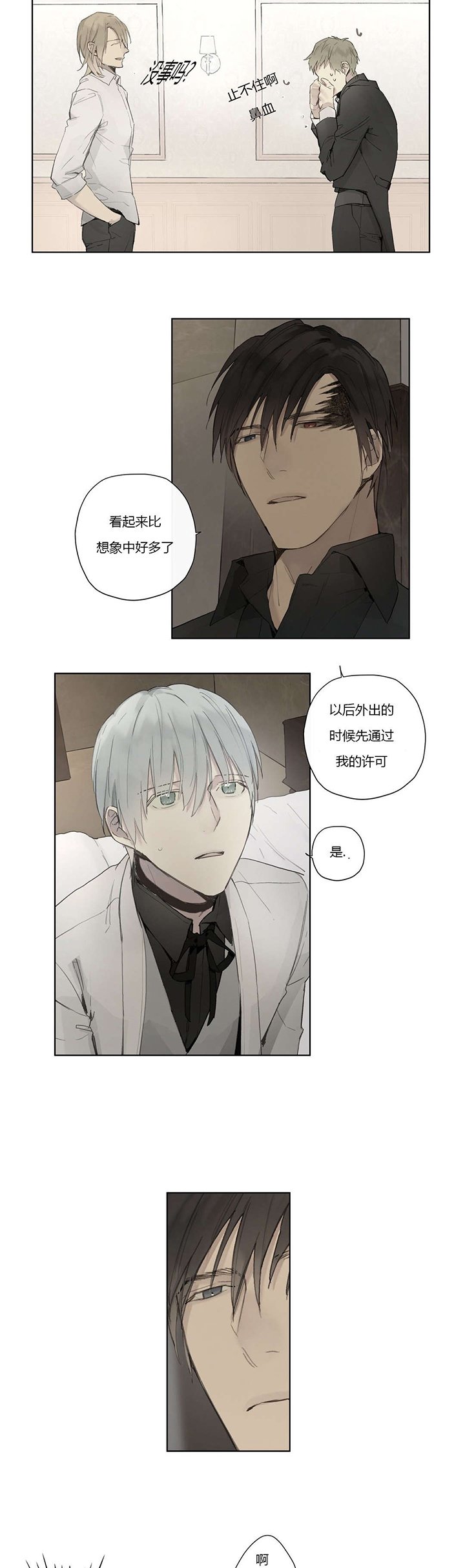 第35章：看穿