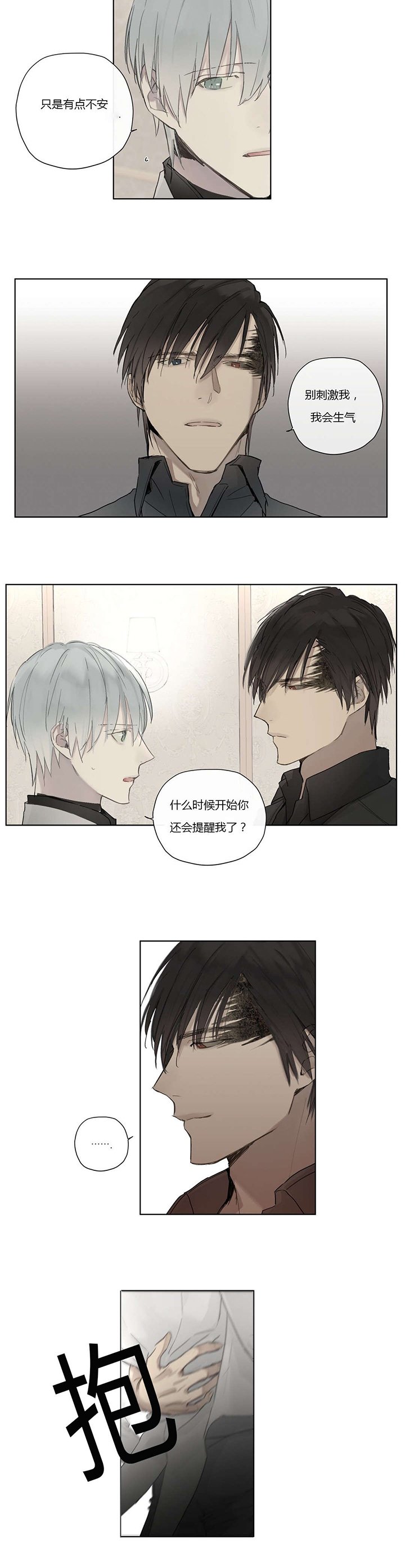 第35章：看穿