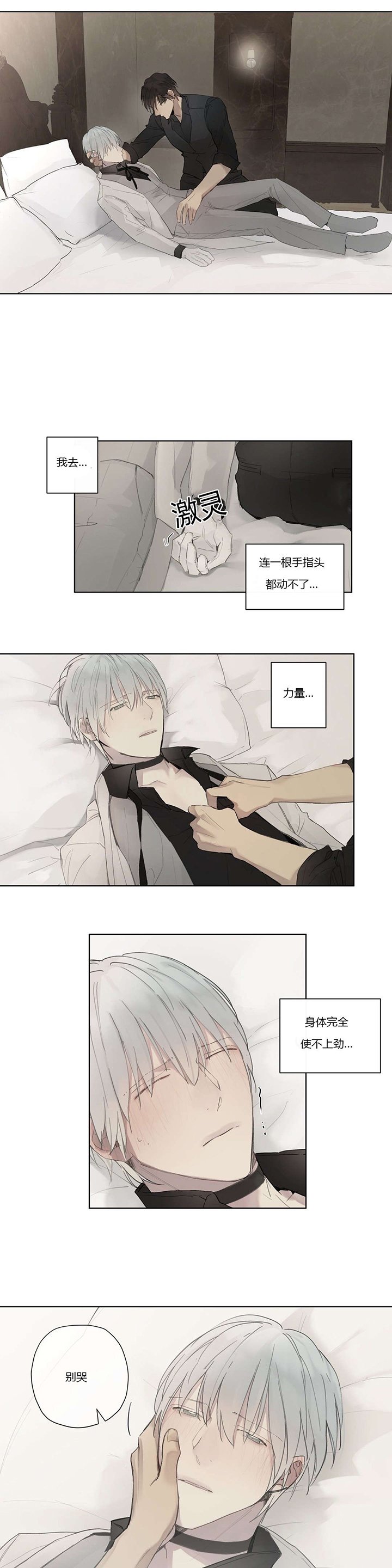 第35章：看穿