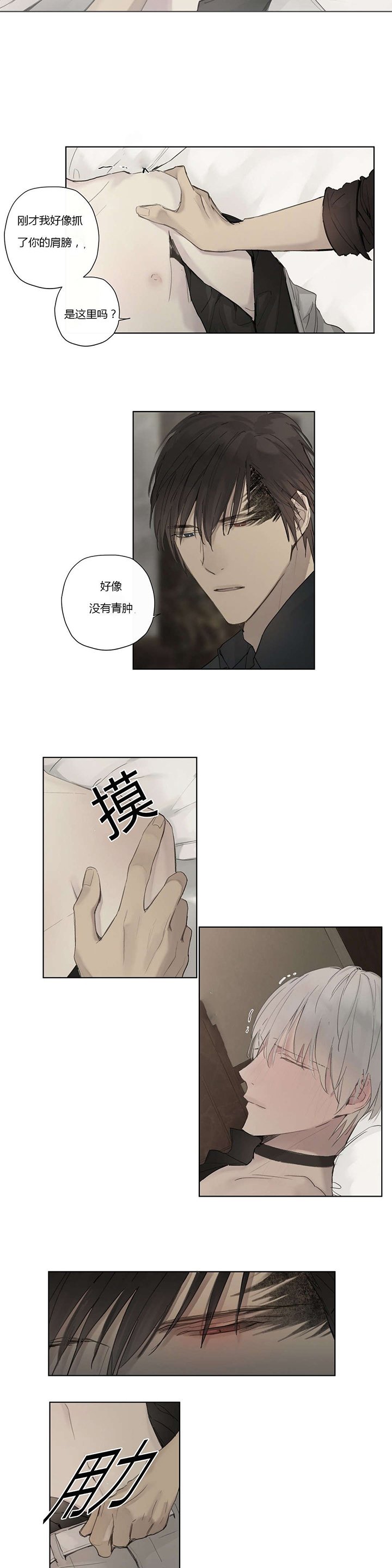 第35章：看穿