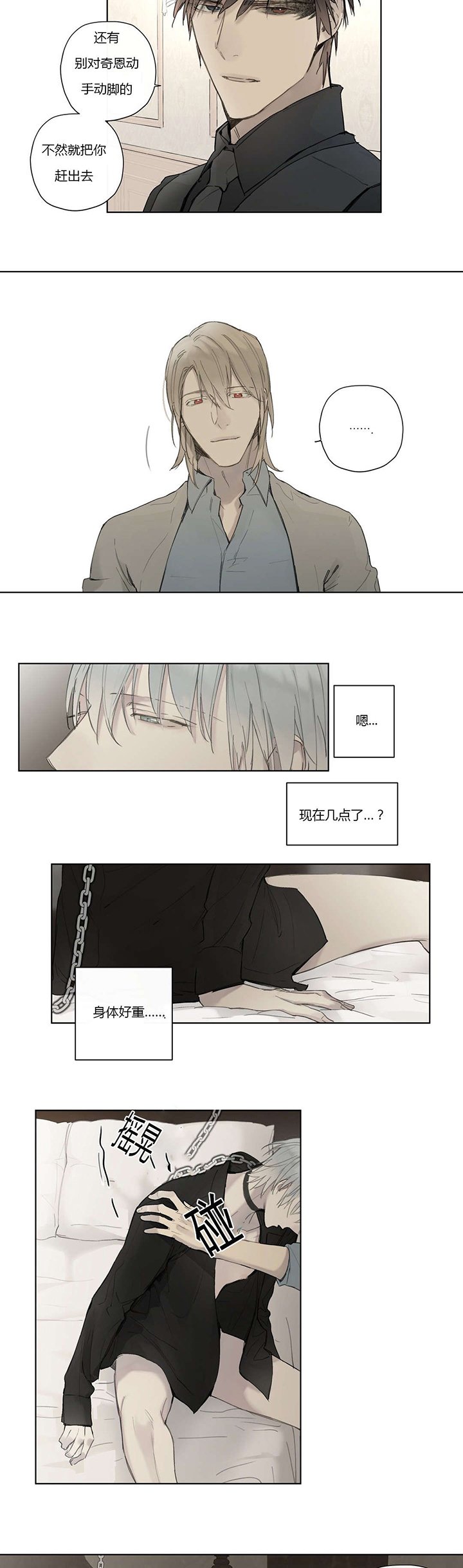 第35章：看穿