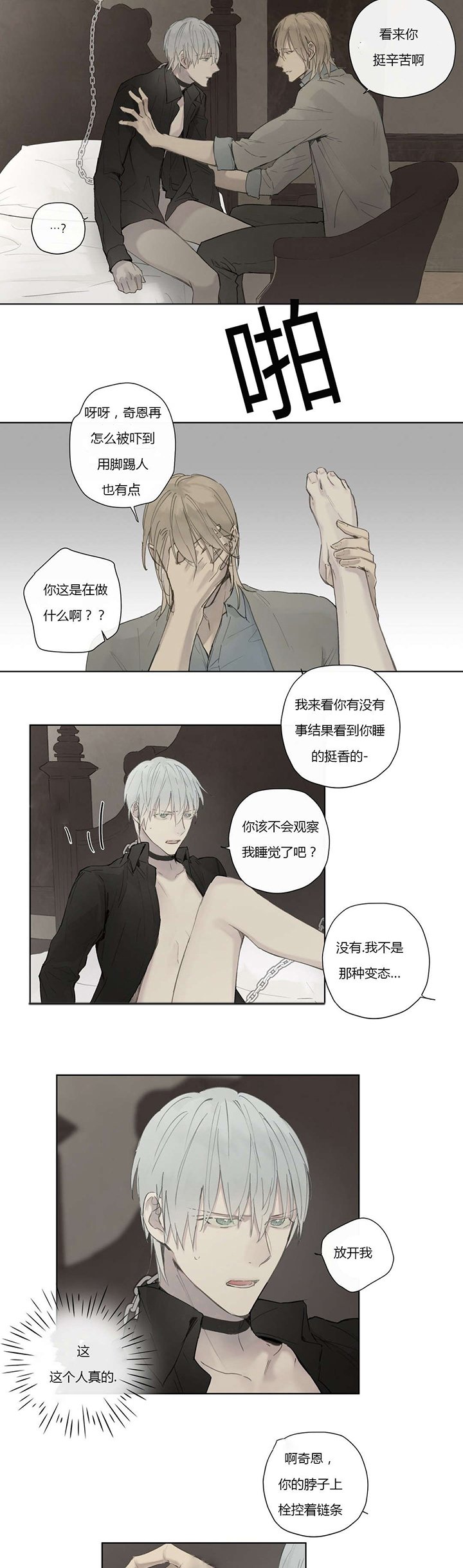 第35章：看穿