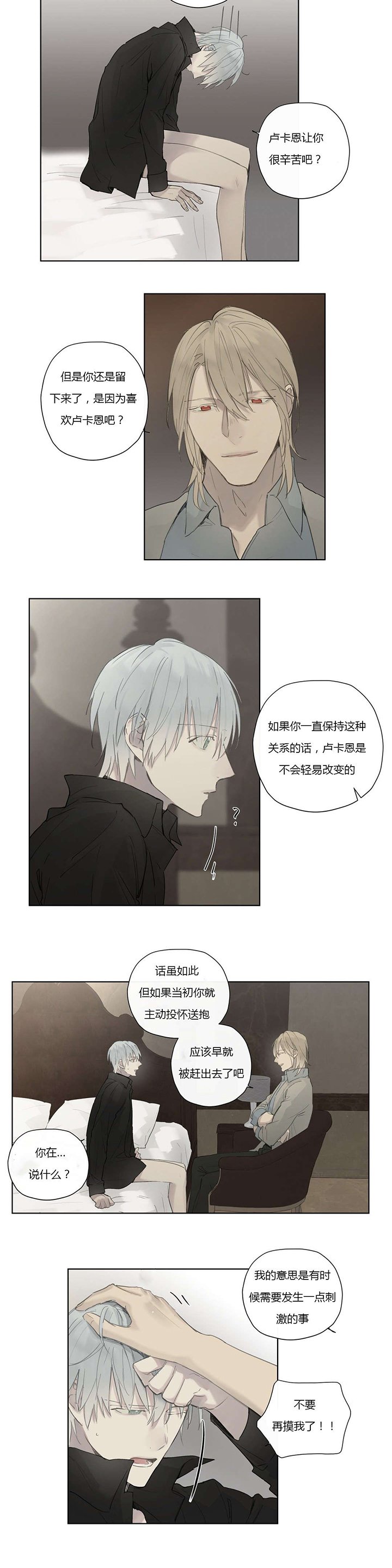 第35章：看穿