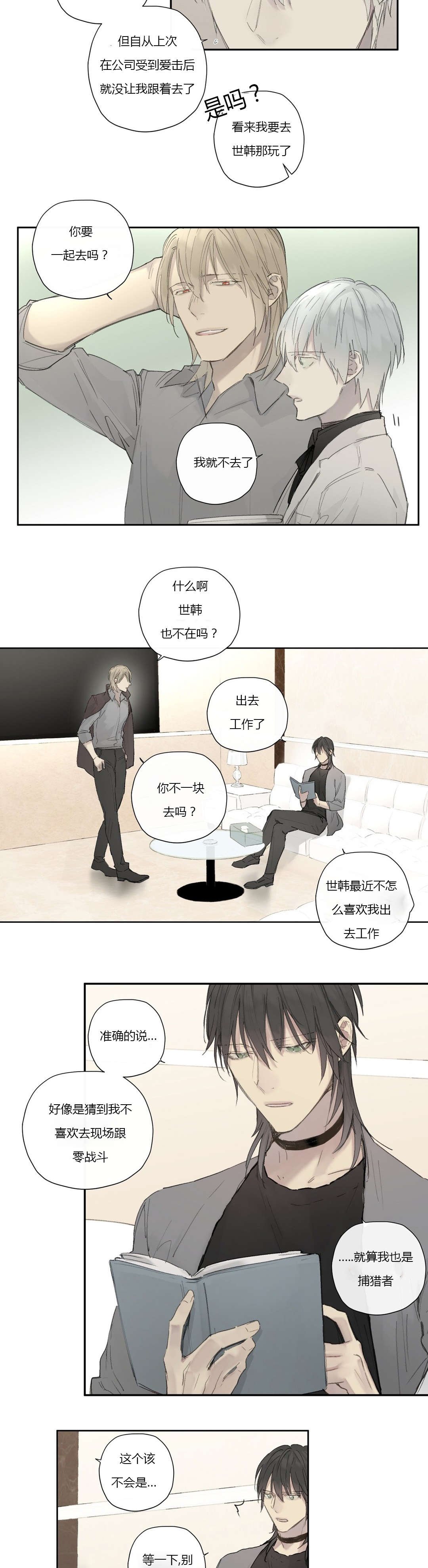 第36章：受伤