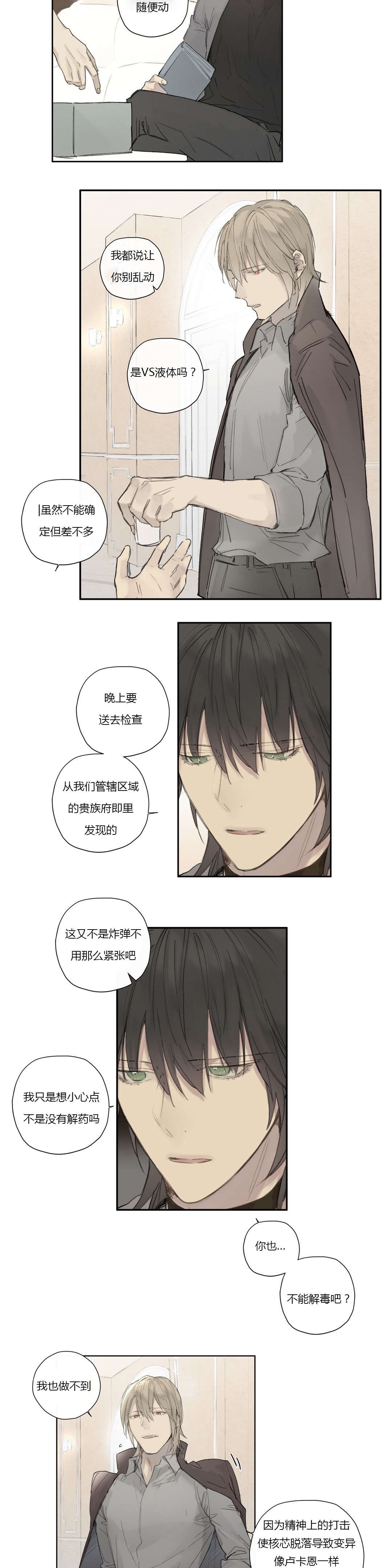第36章：受伤