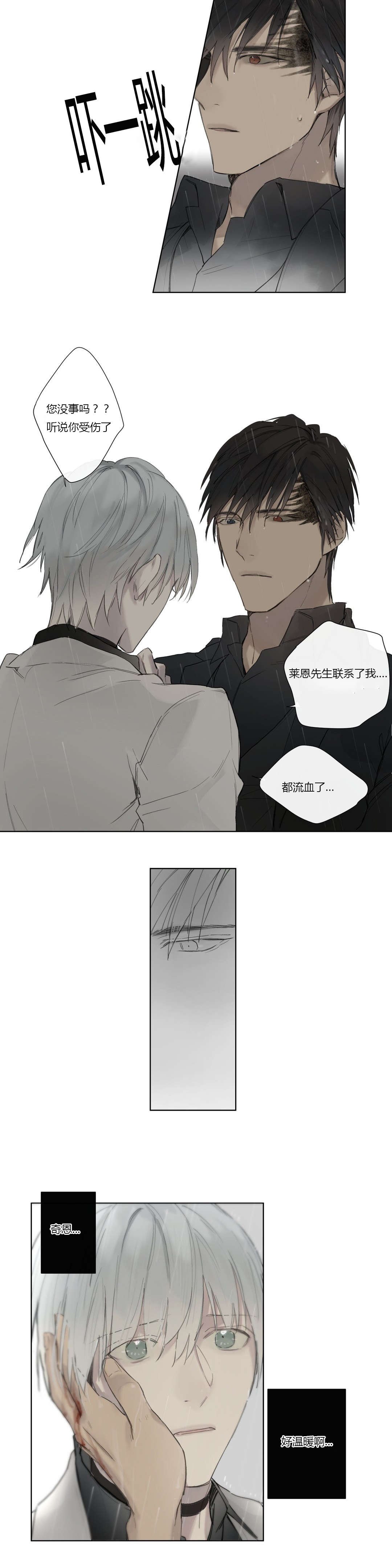 第36章：受伤
