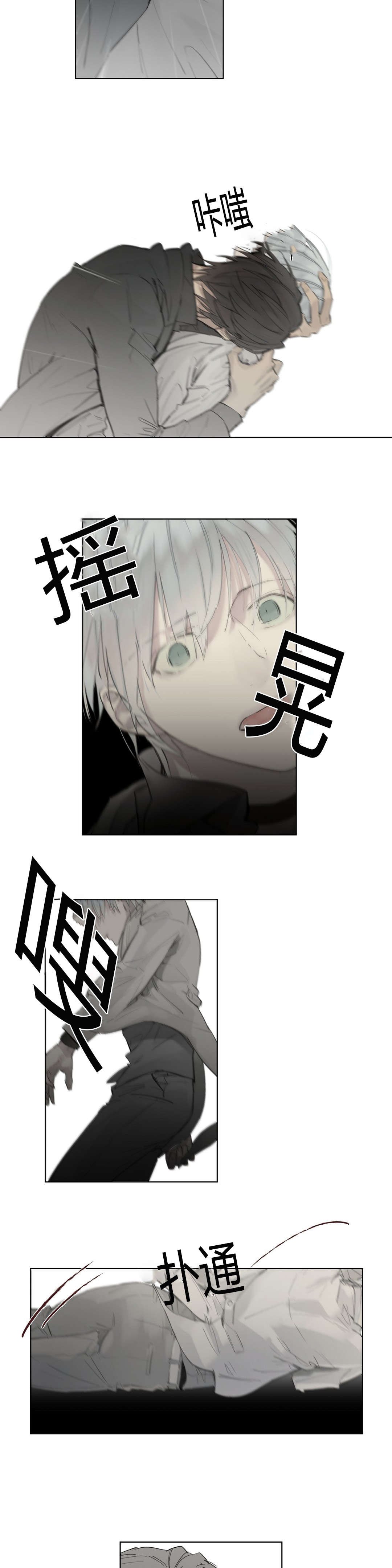 第36章：受伤
