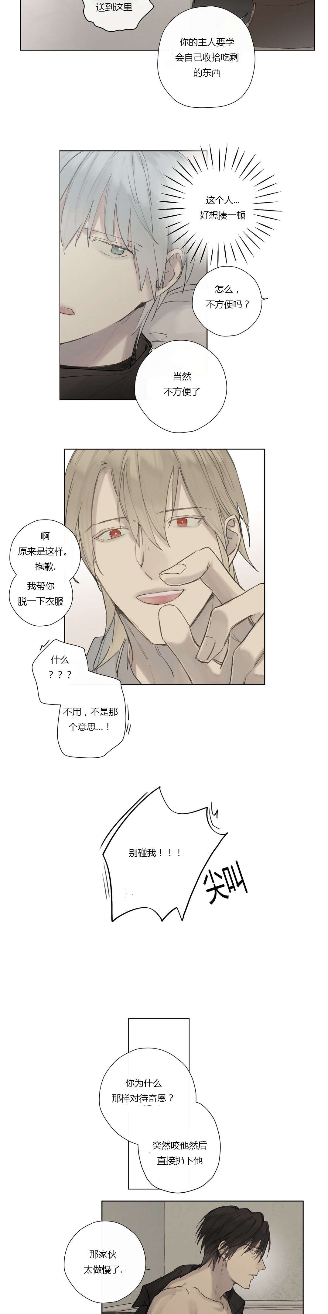 第37章：主动