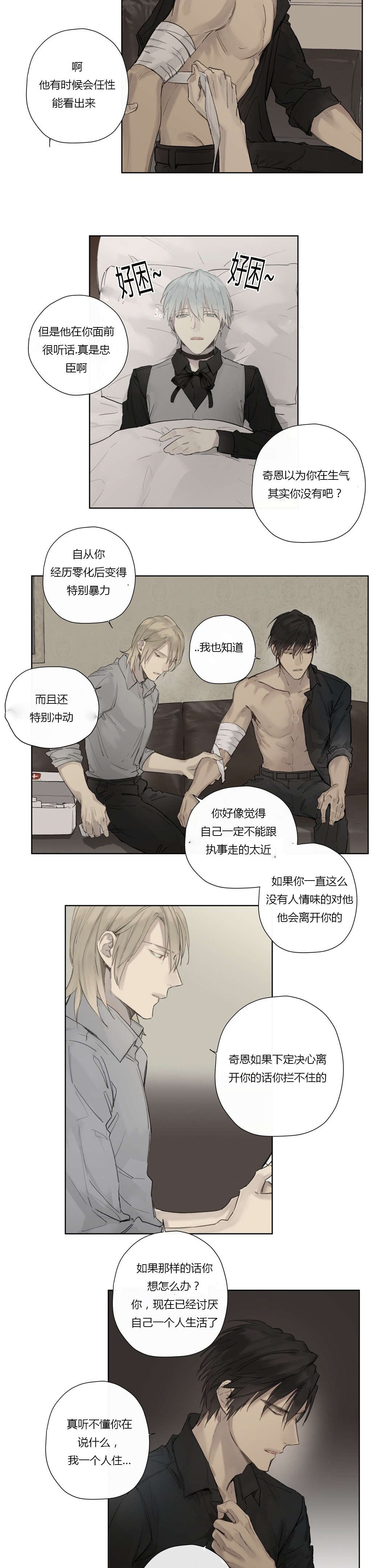 第37章：主动