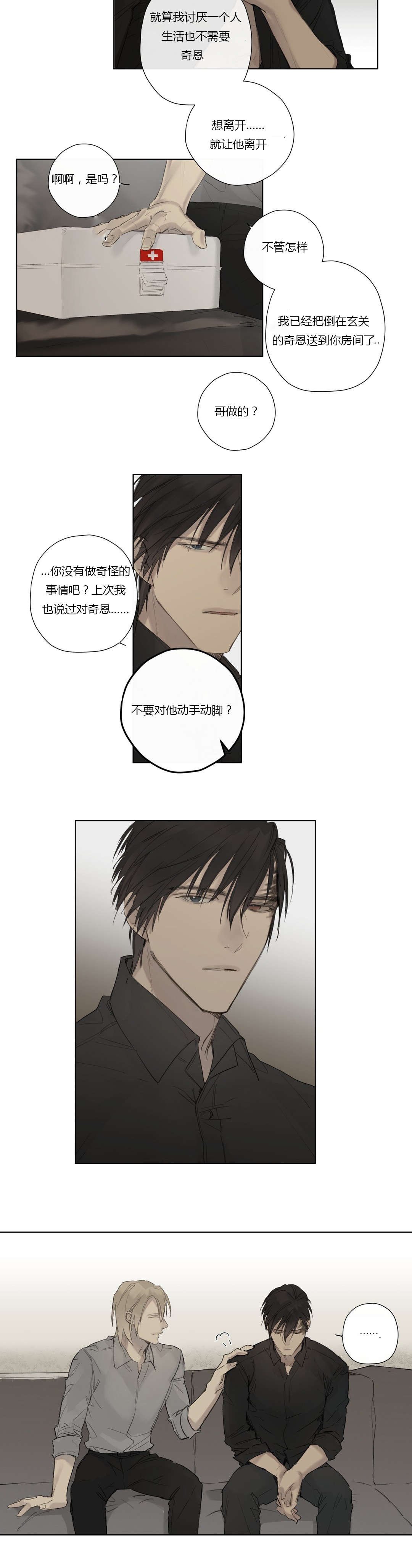 第37章：主动
