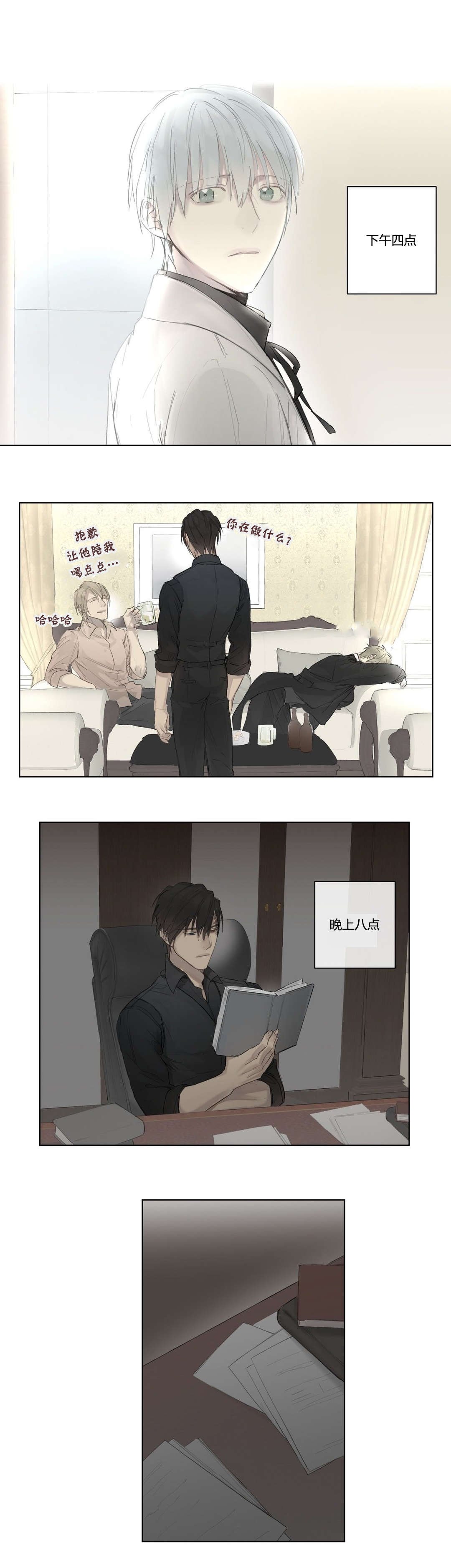 第38章：牵挂