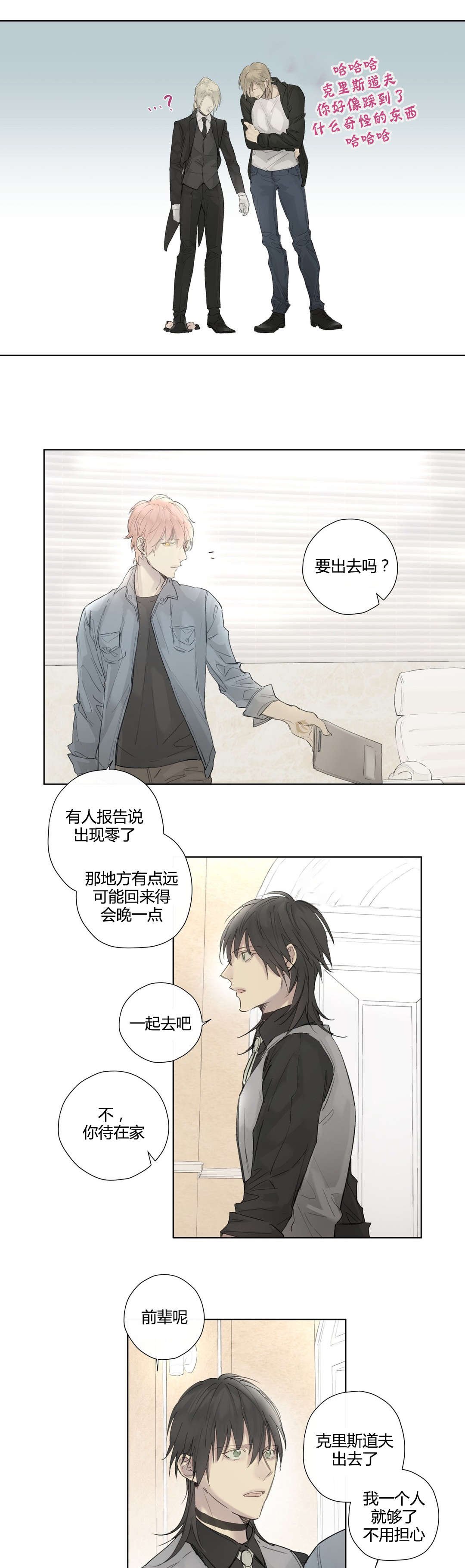 第38章：牵挂