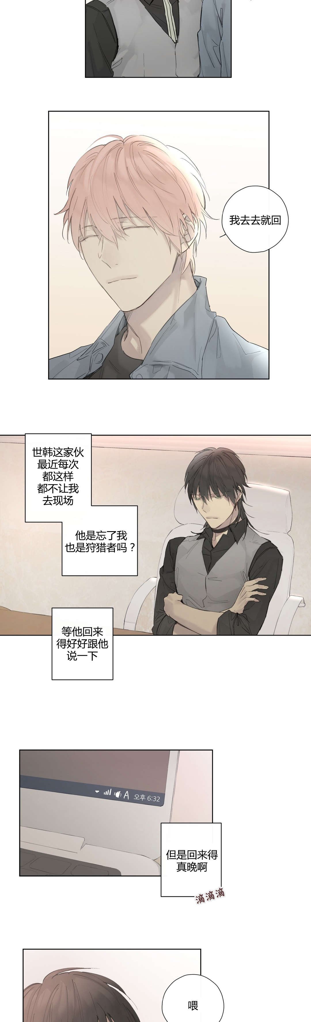 第38章：牵挂